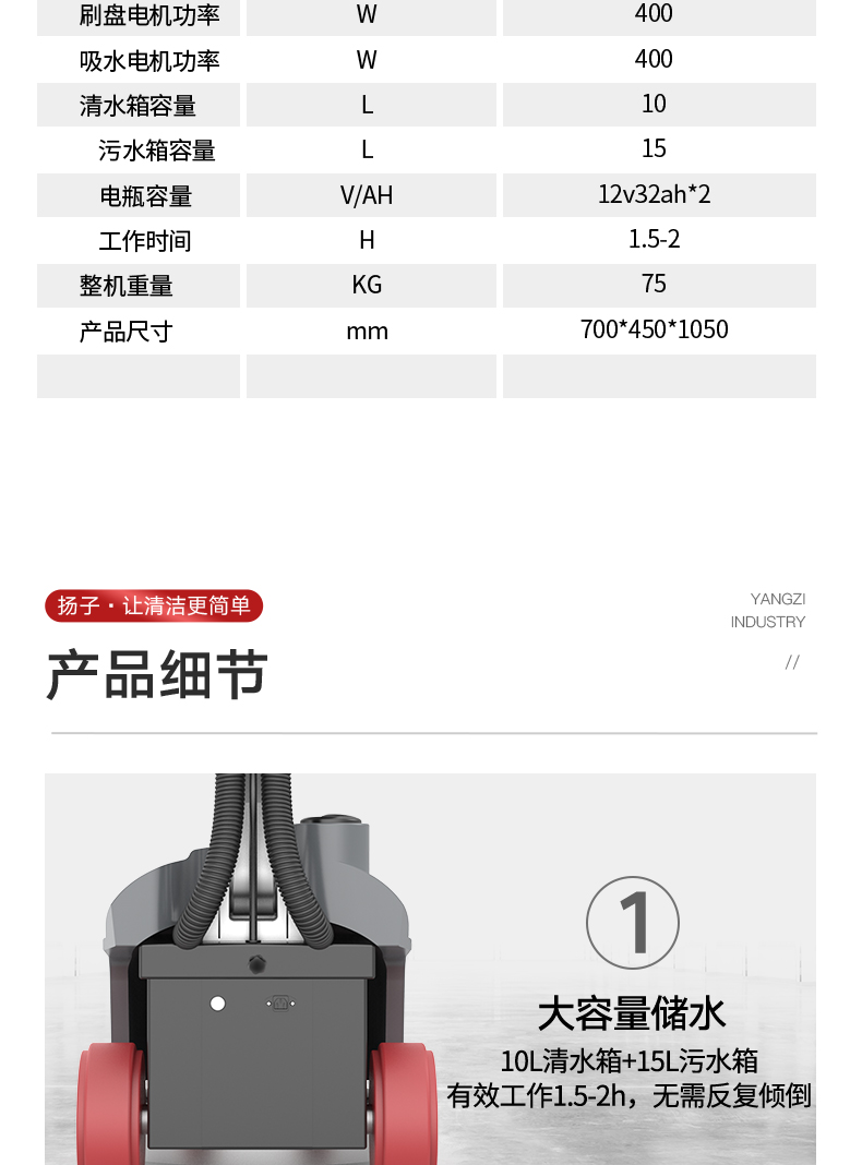 揚(yáng)子X1手動(dòng)洗地機(jī).jpg