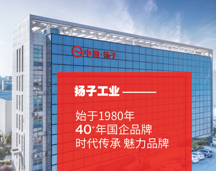 揚子清潔設備