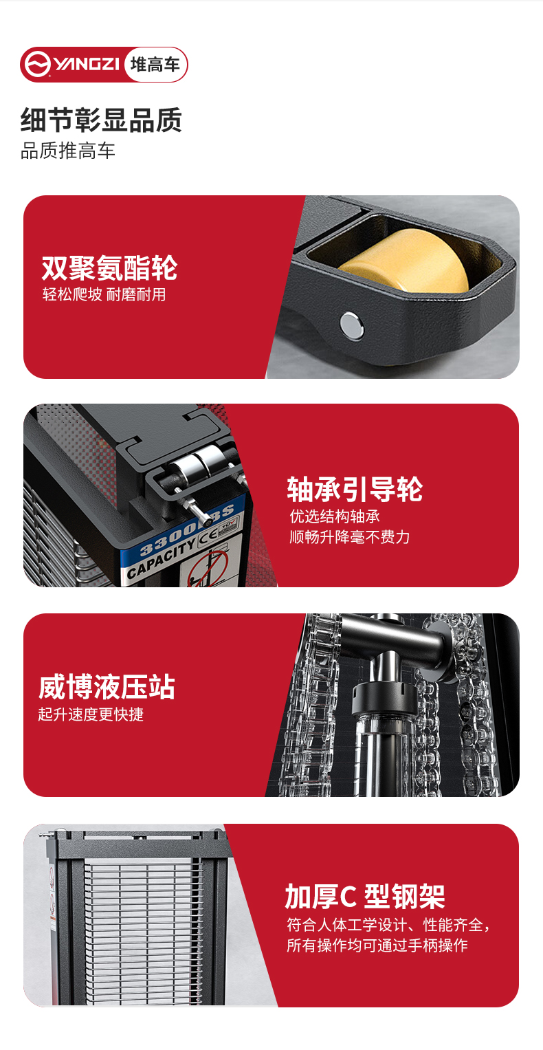 揚(yáng)子全電動步行式堆高車CDDB_05.jpg