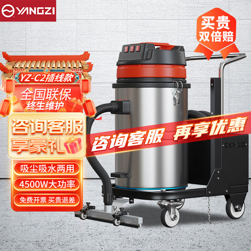 揚子4800W大功率干濕兩用工業(yè)吸塵器YZ-C2 不銹鋼款
