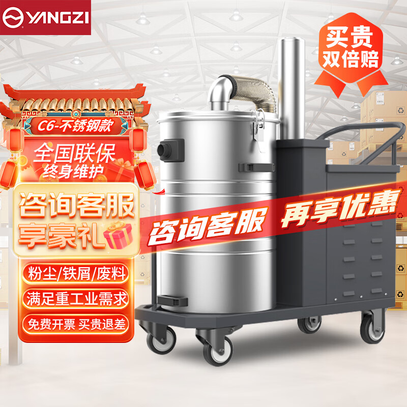 揚子工業(yè)吸塵器工廠鐵屑粉塵吸塵設(shè)備YZ-C6 不銹鋼款