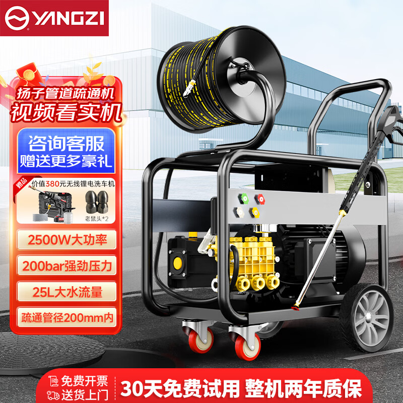 揚(yáng)子管道疏通機(jī)通下水道專用工具下水道疏通神器通下水道神器（電動款）