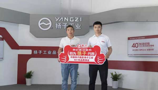 加盟揚(yáng)子！呂總成為揚(yáng)子嘉興地區(qū)代理商